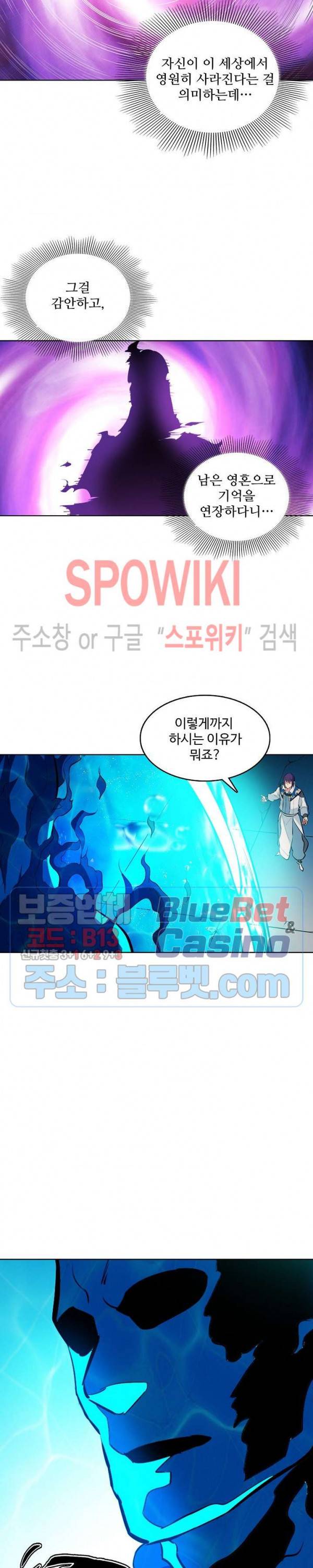 백련성신 270화 14