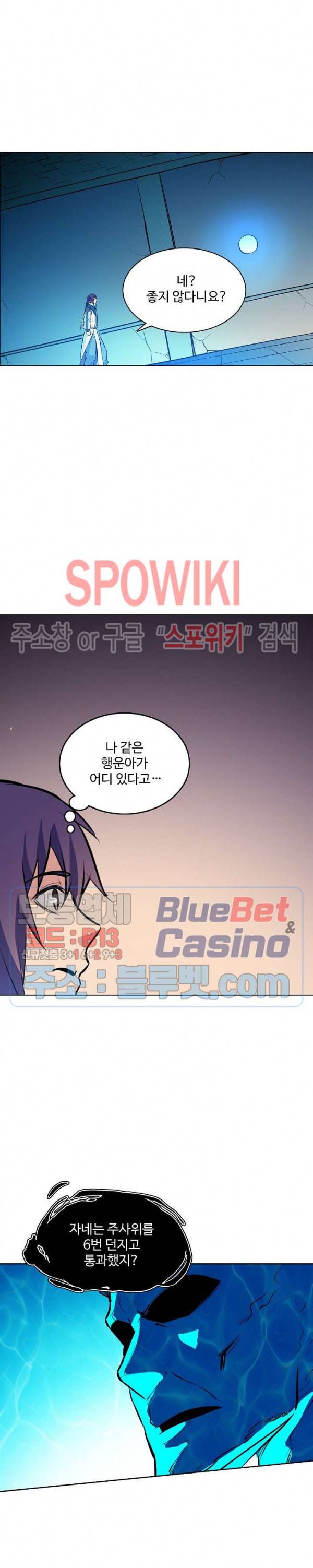 백련성신 270화 17