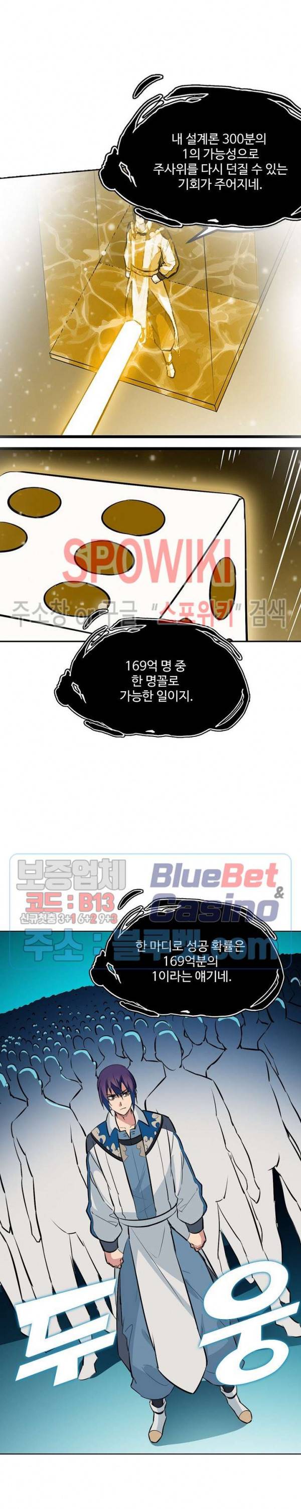 백련성신 270화 18