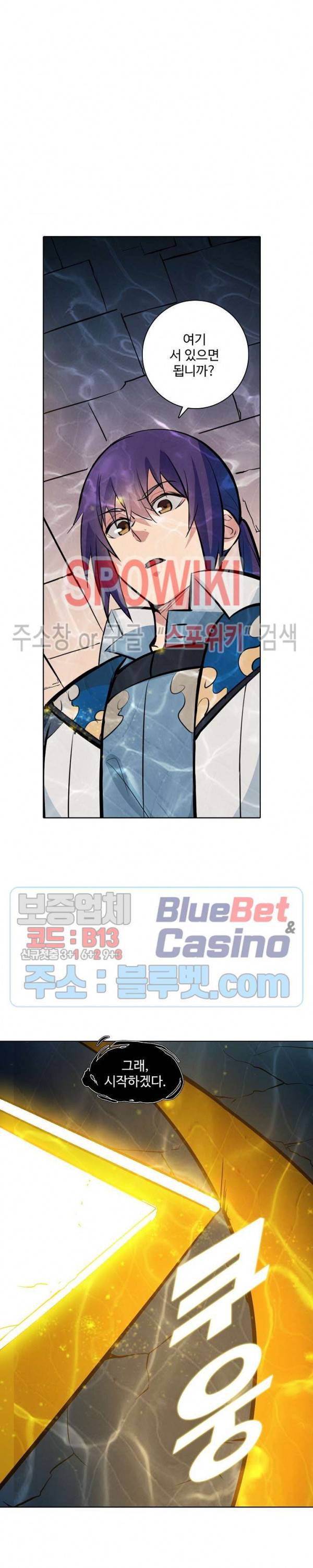 백련성신 270화 24