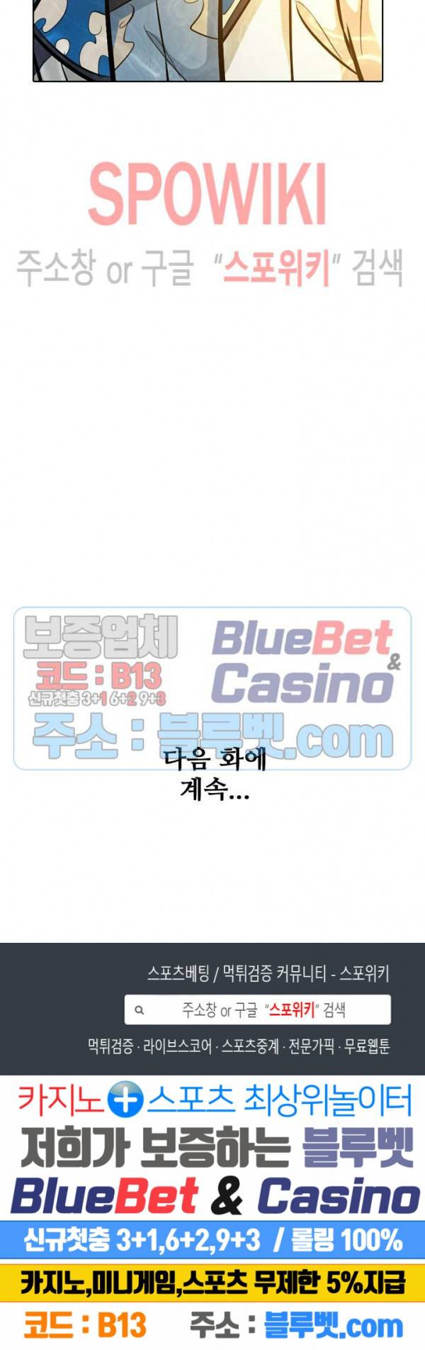 백련성신 270화 26