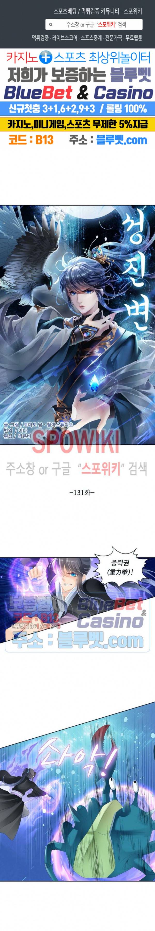 성진변 131화 1