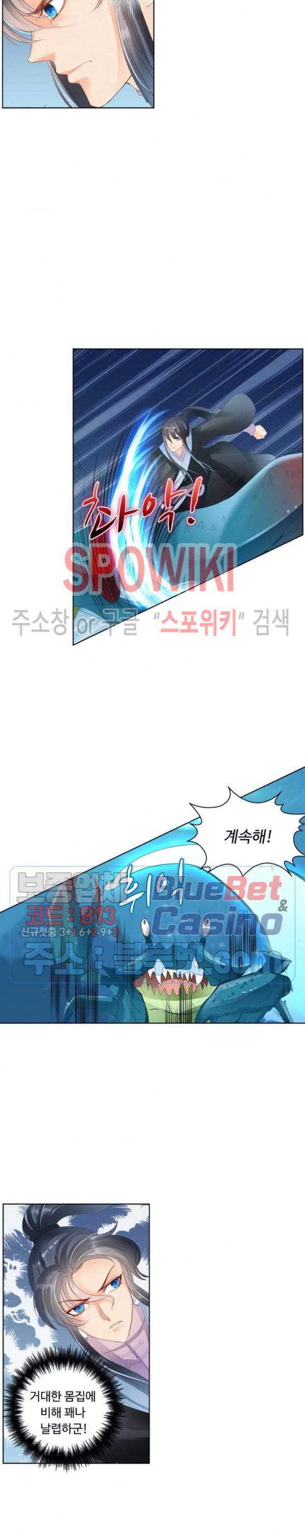 성진변 131화 4