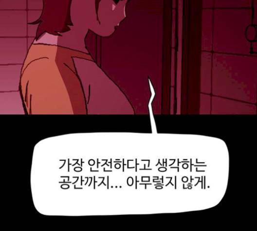 경비 배두만 23화 2