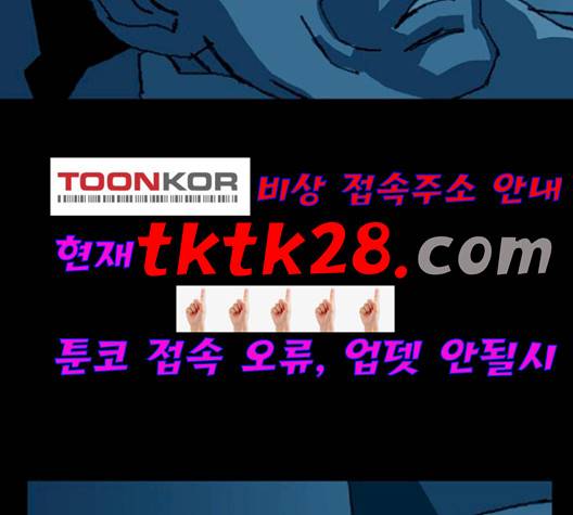경비 배두만 23화 5