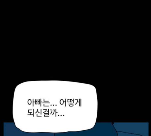 경비 배두만 23화 7