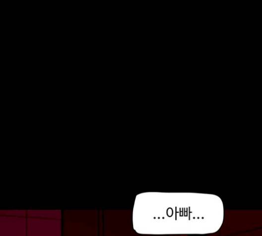 경비 배두만 23화 9