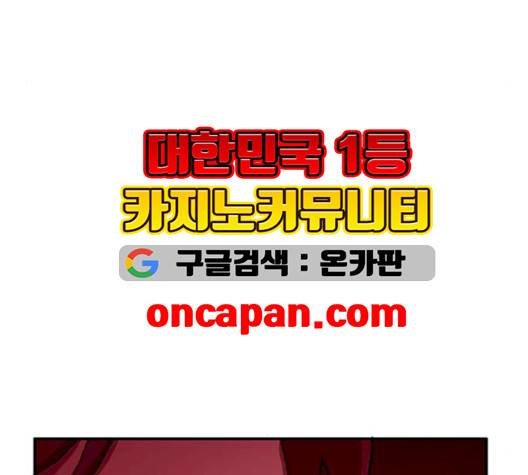 경비 배두만 23화 11