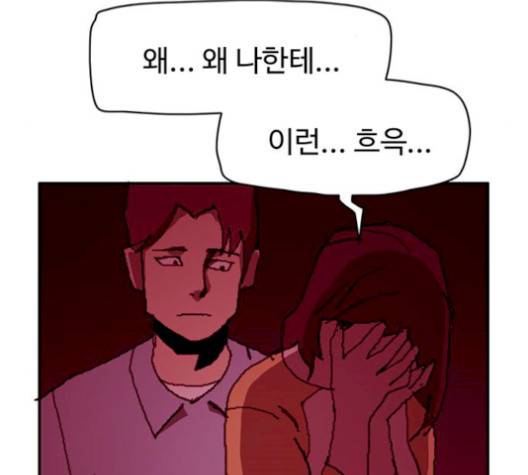 경비 배두만 23화 13