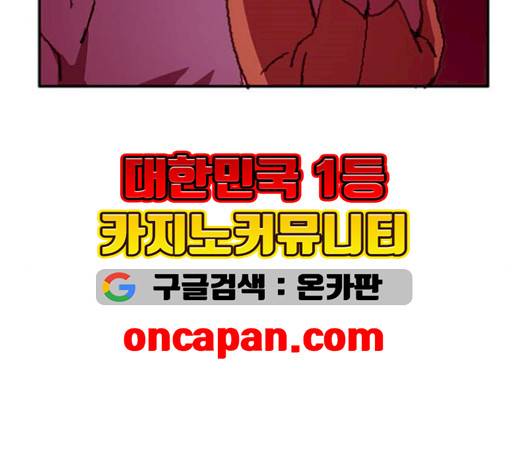 경비 배두만 23화 14