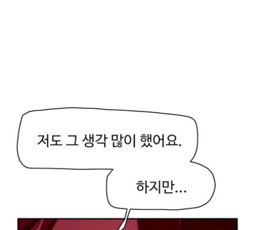 경비 배두만 23화 15