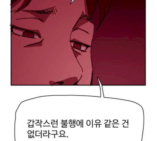 경비 배두만 23화 16