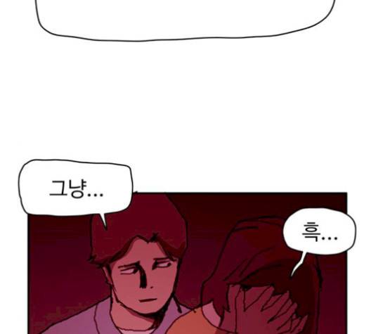 경비 배두만 23화 17