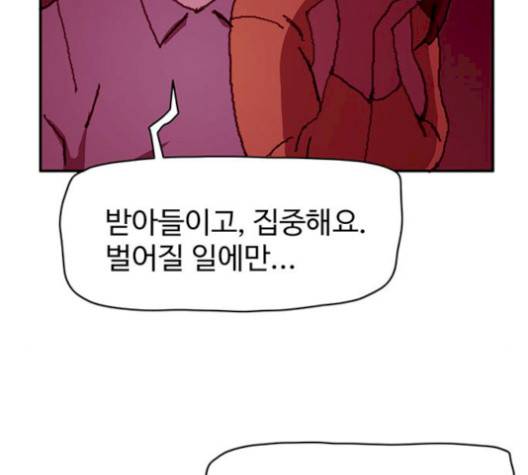 경비 배두만 23화 18