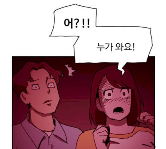 경비 배두만 23화 21