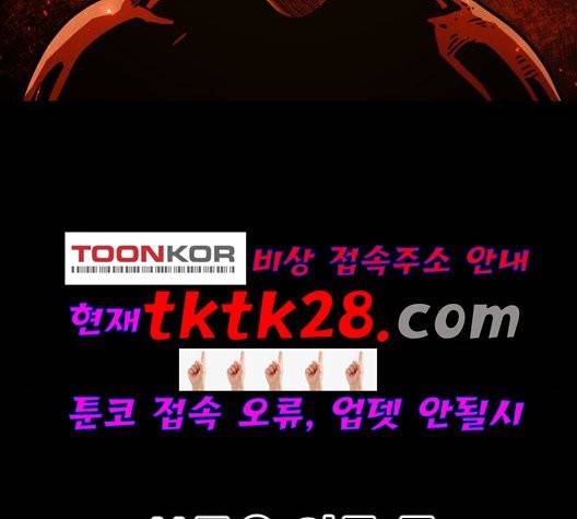 학교정벌 34화 3