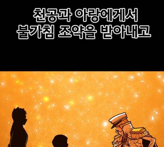 학교정벌 34화 6