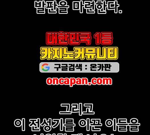 학교정벌 34화 8