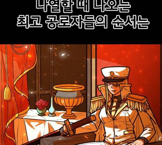 학교정벌 34화 9