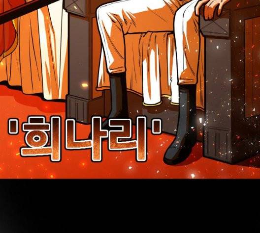 학교정벌 34화 10