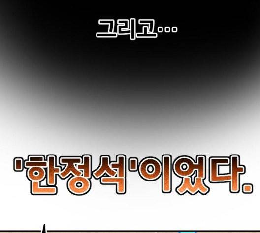 학교정벌 34화 11