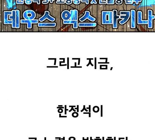 학교정벌 34화 14