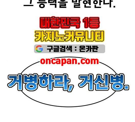 학교정벌 34화 15