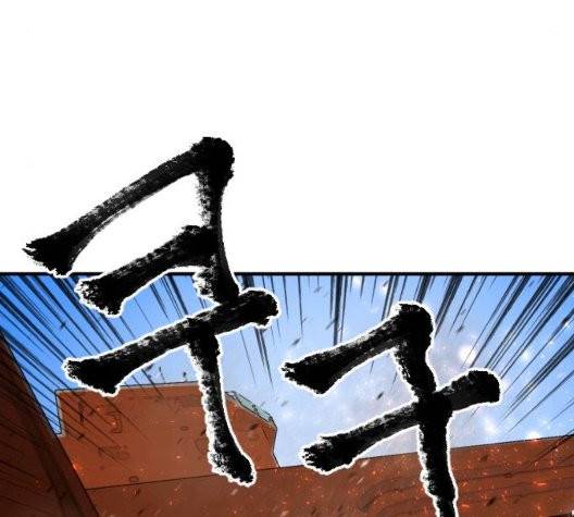 학교정벌 34화 17