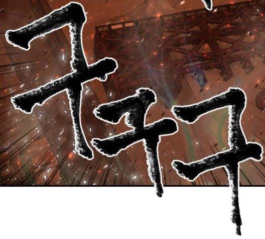 학교정벌 34화 18