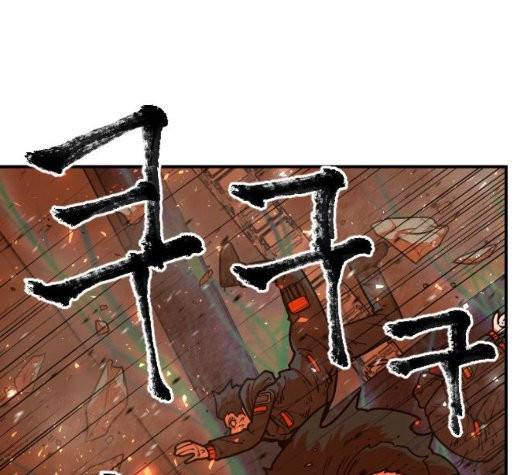 학교정벌 34화 19