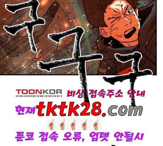 학교정벌 34화 20