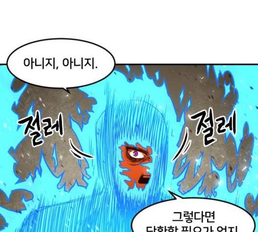 학교정벌 34화 23