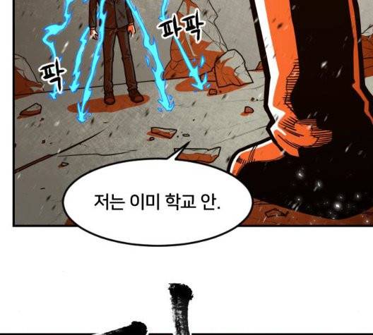 학교정벌 34화 25