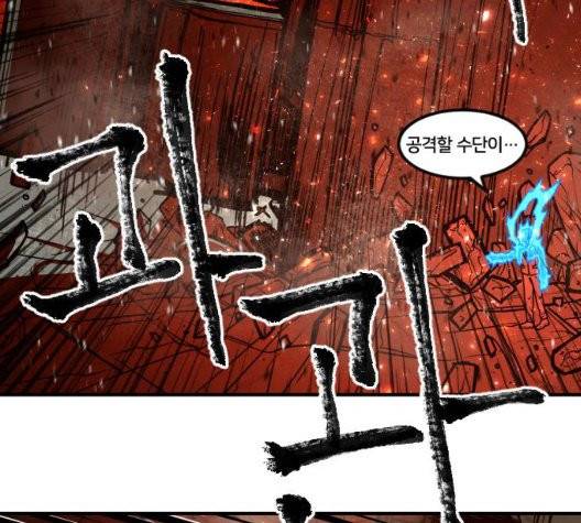 학교정벌 34화 27
