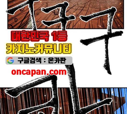 학교정벌 34화 31
