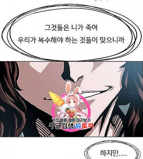 옥탑방 소드마스터 44화 1