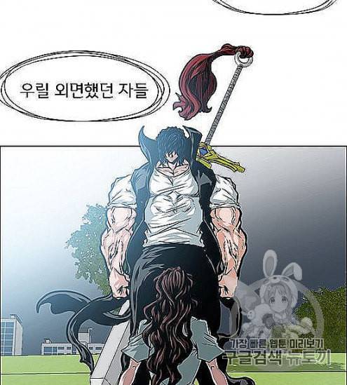 옥탑방 소드마스터 44화 2