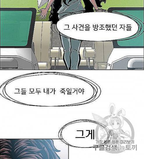 옥탑방 소드마스터 44화 3