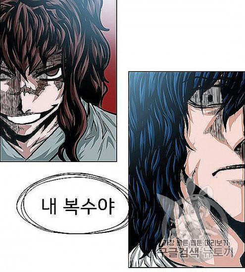 옥탑방 소드마스터 44화 4