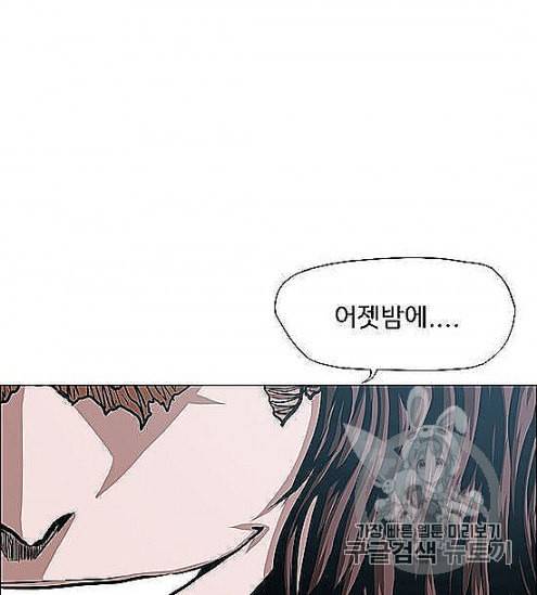 옥탑방 소드마스터 44화 5