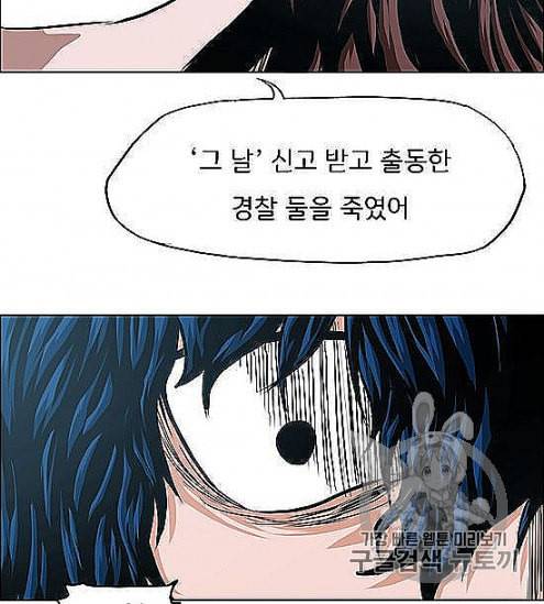 옥탑방 소드마스터 44화 6