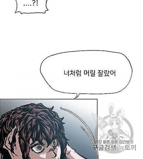옥탑방 소드마스터 44화 7