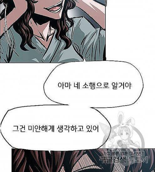 옥탑방 소드마스터 44화 8