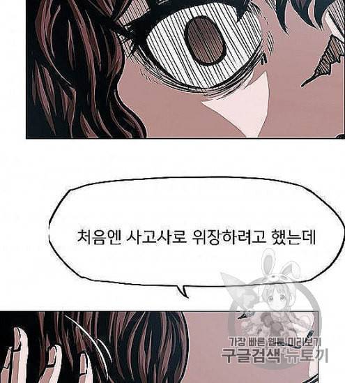 옥탑방 소드마스터 44화 9