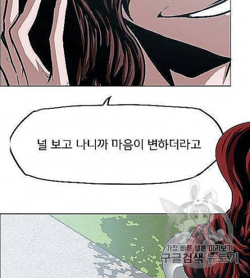 옥탑방 소드마스터 44화 10
