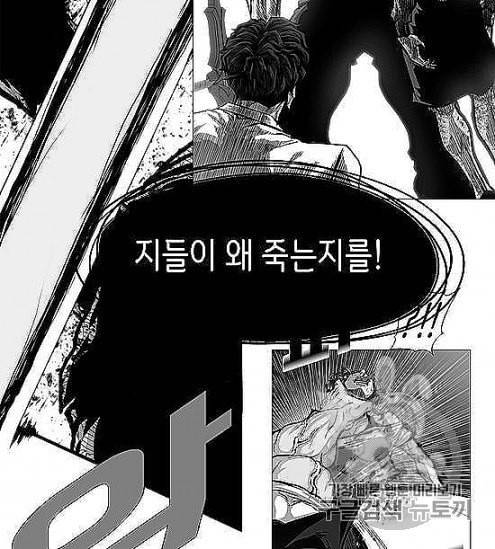 옥탑방 소드마스터 44화 13