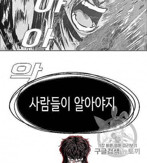 옥탑방 소드마스터 44화 15