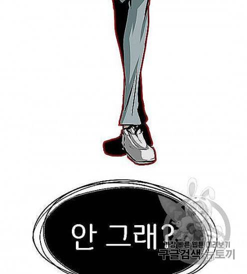 옥탑방 소드마스터 44화 17