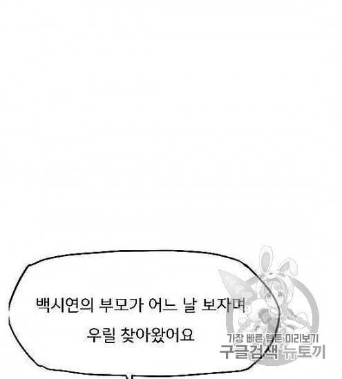 옥탑방 소드마스터 44화 22