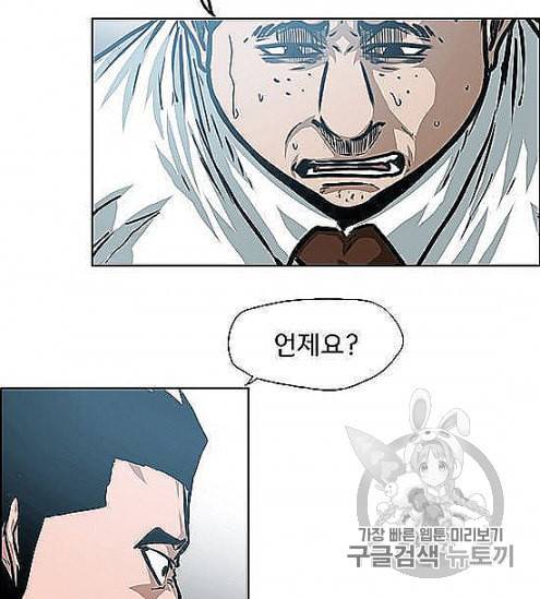 옥탑방 소드마스터 44화 23